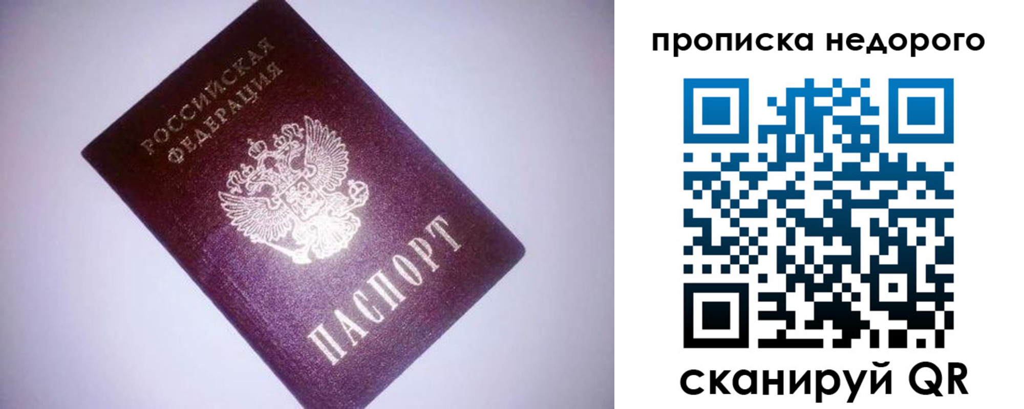 прописка для школы в Новоаннинском