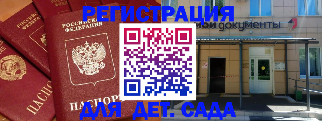 временная регистрация в Новоаннинском