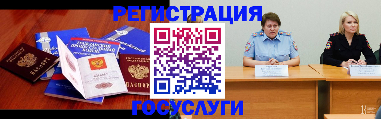 прописка ребенка в Новоаннинском